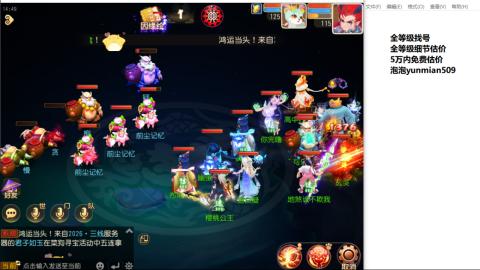 全等级细节估价找号熔练