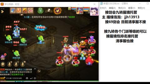 超专业接蜃境九转托管
