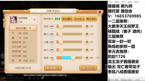 接蜃境接托管