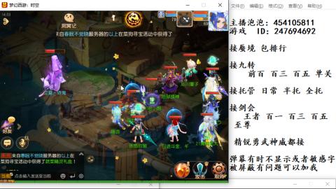 接九转蜃境剑会托管~