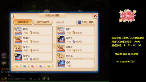 接 托管 剑会 蜃境 九转