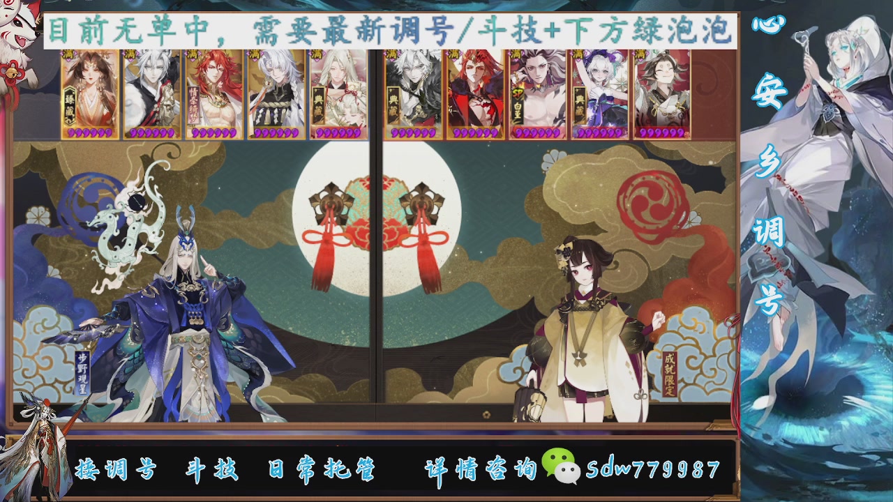 接调号|斗技|托管