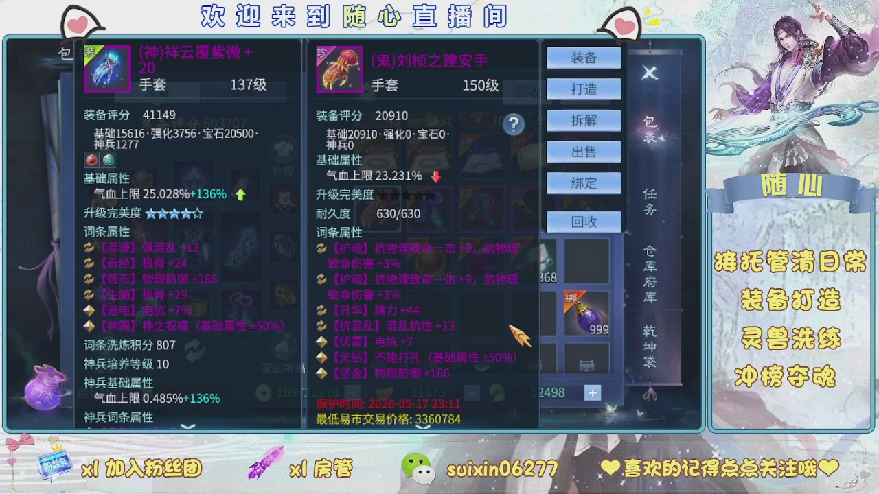 接升级，托管，打造，夺魂，看好改号