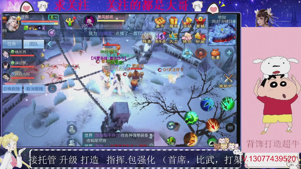 接托管，装备打造，背饰打造超牛