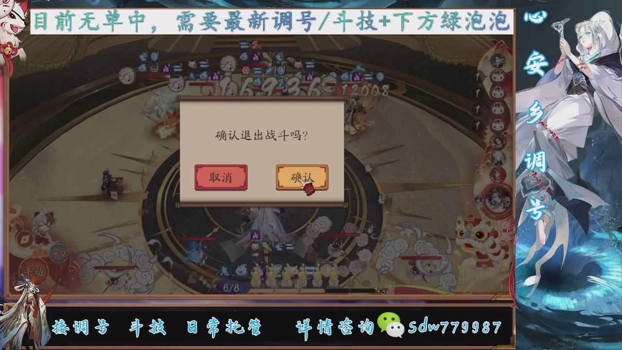 接调号|斗技|托管