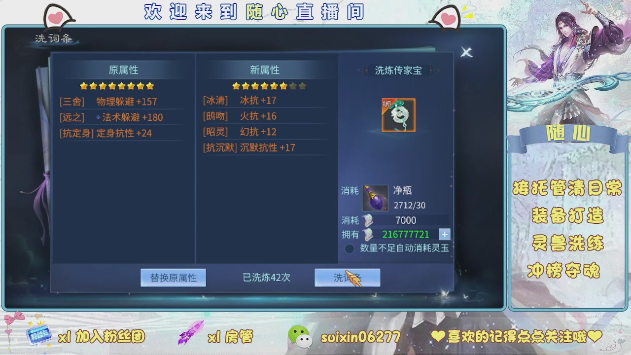 接升级，托管，打造，夺魂，看好改号
