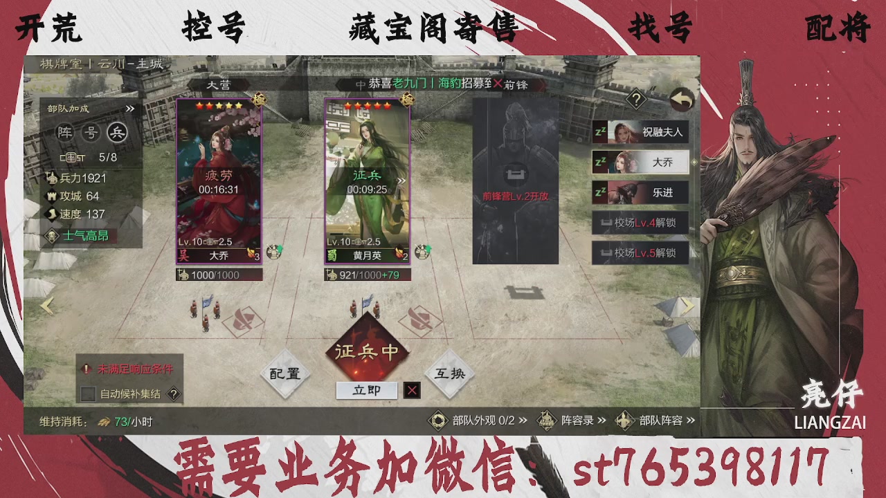全网最低价，接开荒，夜控，找号，寄售