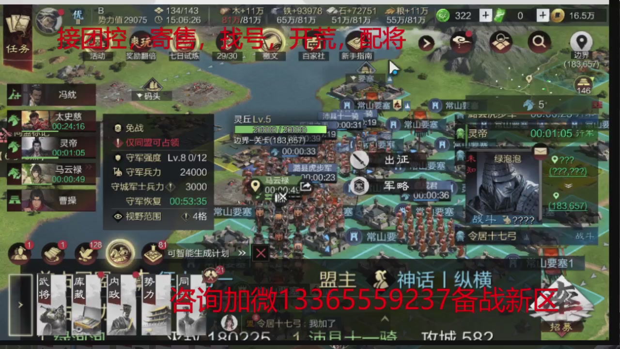 接各赛季开荒冲榜1配将修车
