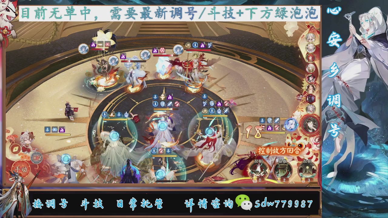 接调号|斗技|托管
