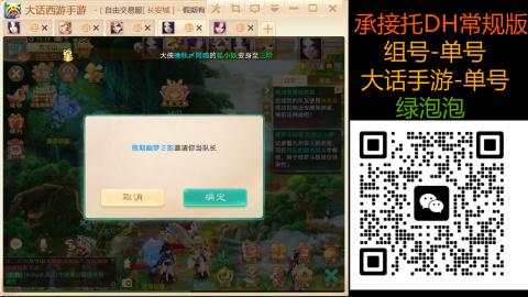 长安诚手游大话西游