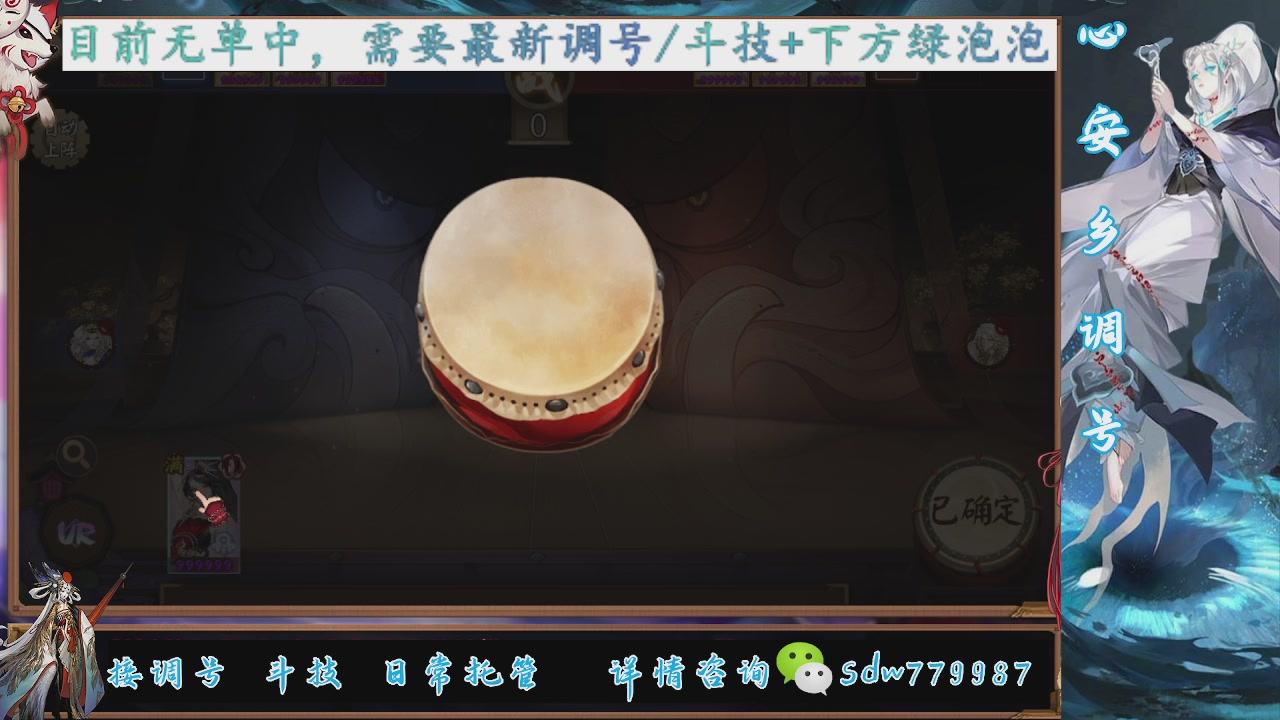 接调号|斗技|托管
