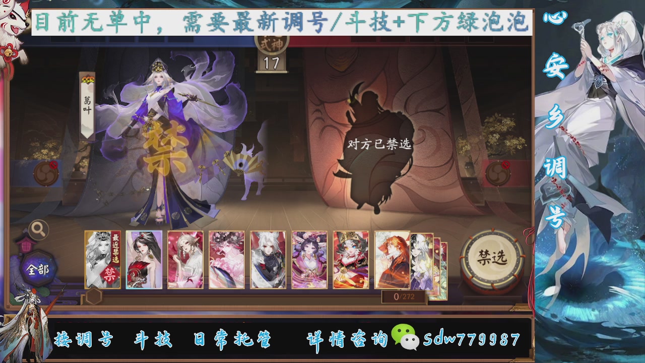 接调号|斗技|托管