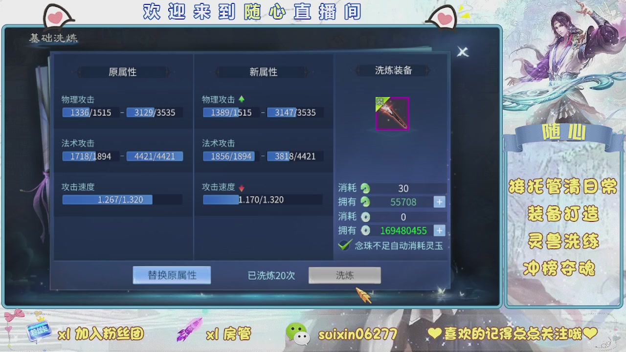 接升级，托管，打造，夺魂，看好改号