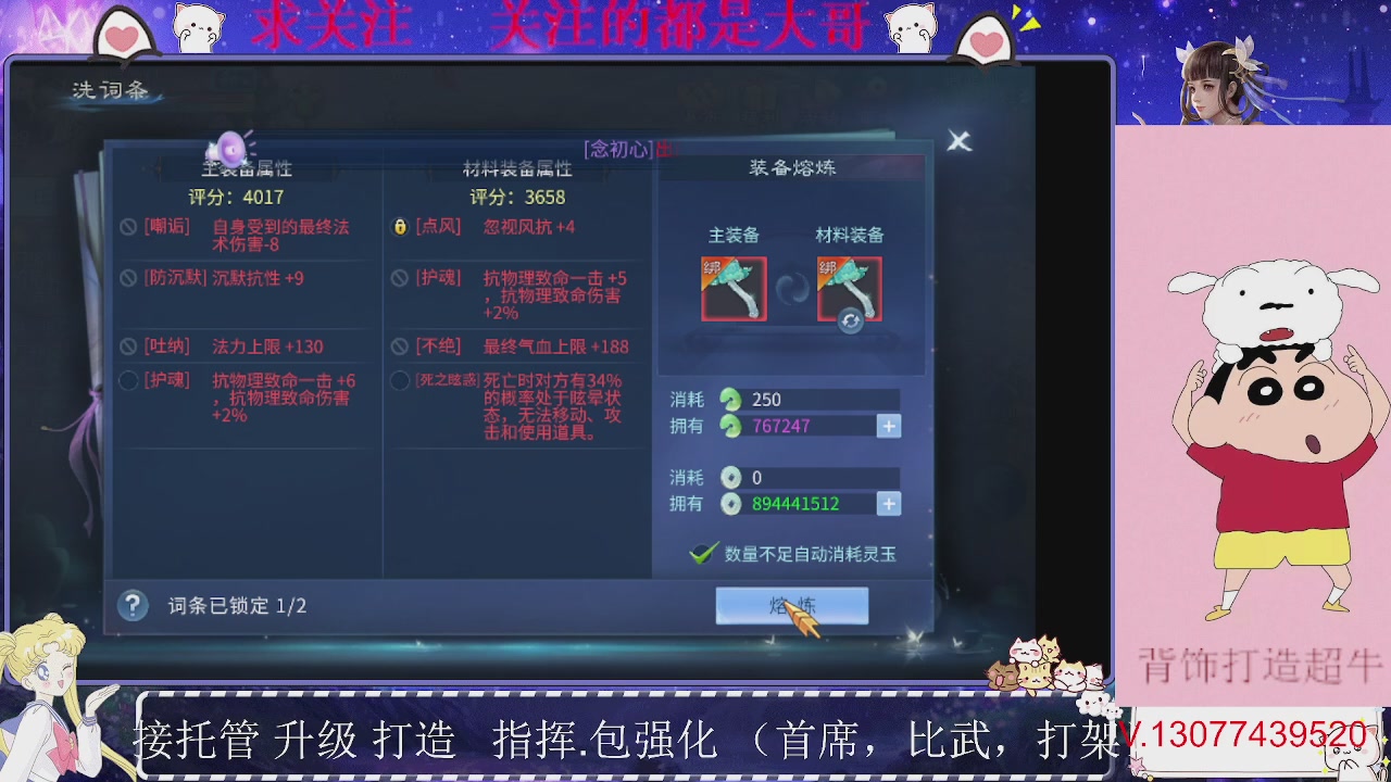 接托管，装备打造，背饰打造超牛