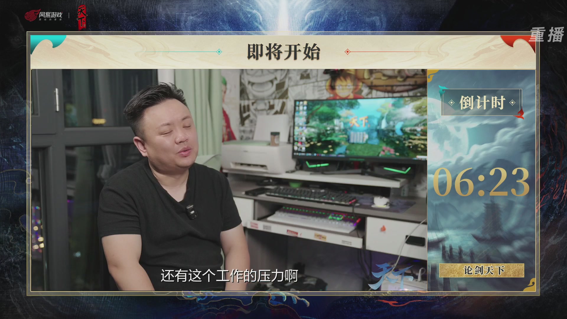 【重播】2026论剑天下4v4竞技赛