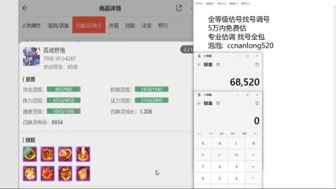 第一细节估价 找号 讲解分析列明细