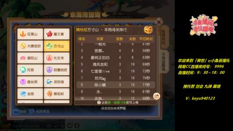 接 托管 剑会 蜃境 九转