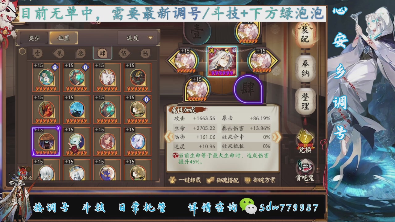 接调号|斗技|托管