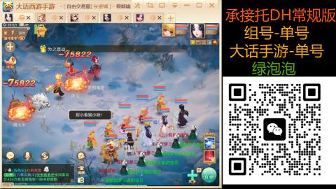 长安诚手游大话西游