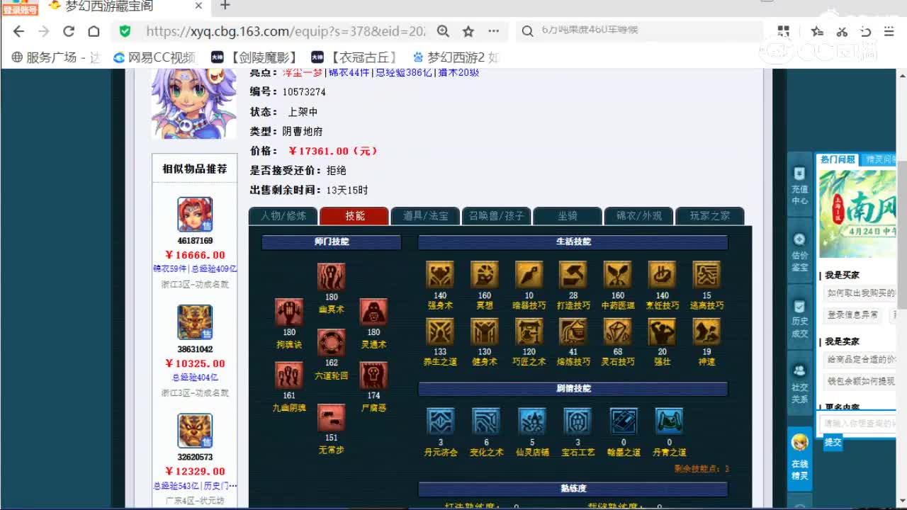 cc_capture_20260506170920