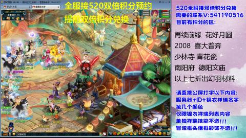 全服仙玉积分新春积分