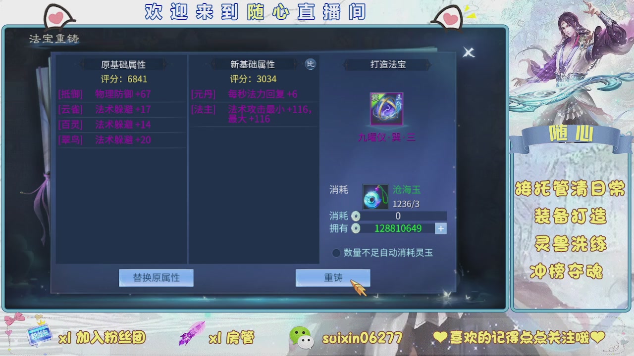 接升级，托管，打造，夺魂，看好改号