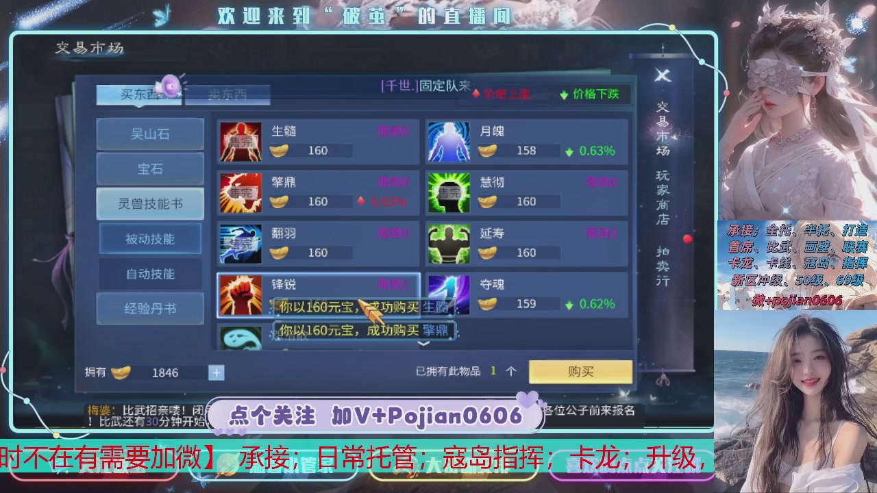 接托管