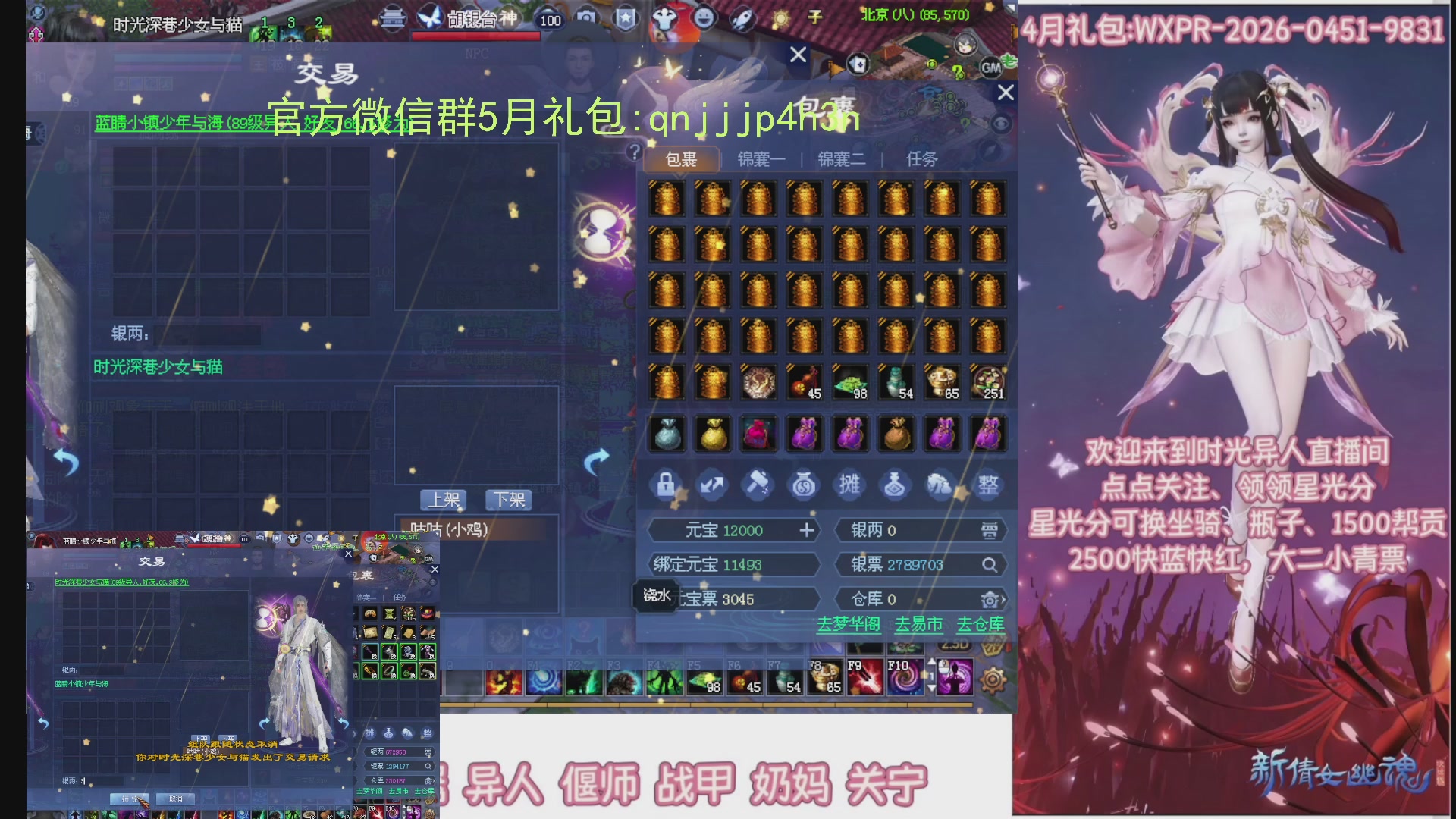 陌上花开打宝冲级