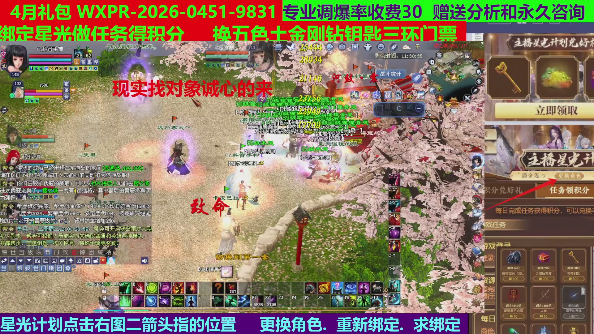 每天16小时地狱海画扇500幸运