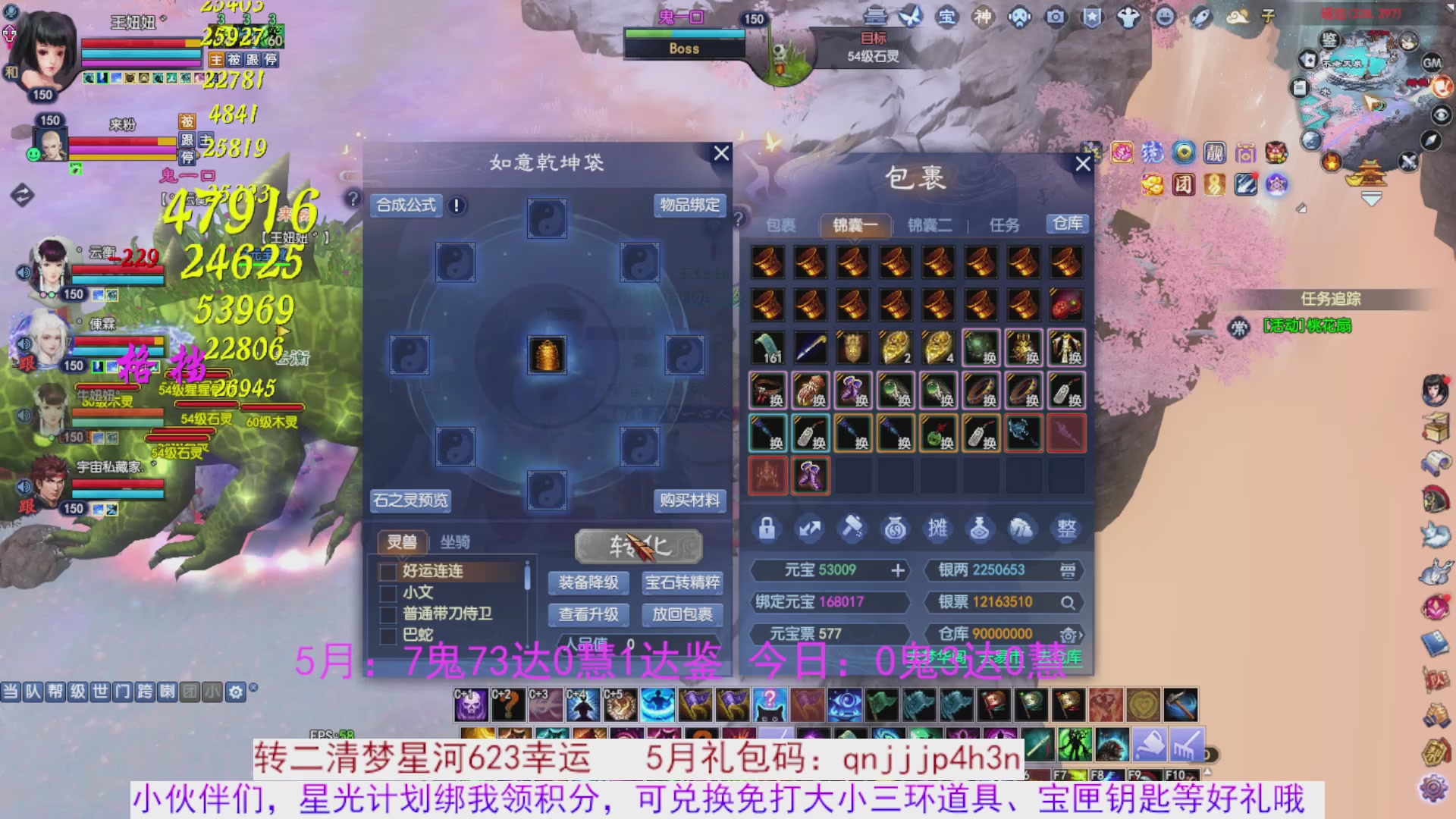 星光绑我 快来快来