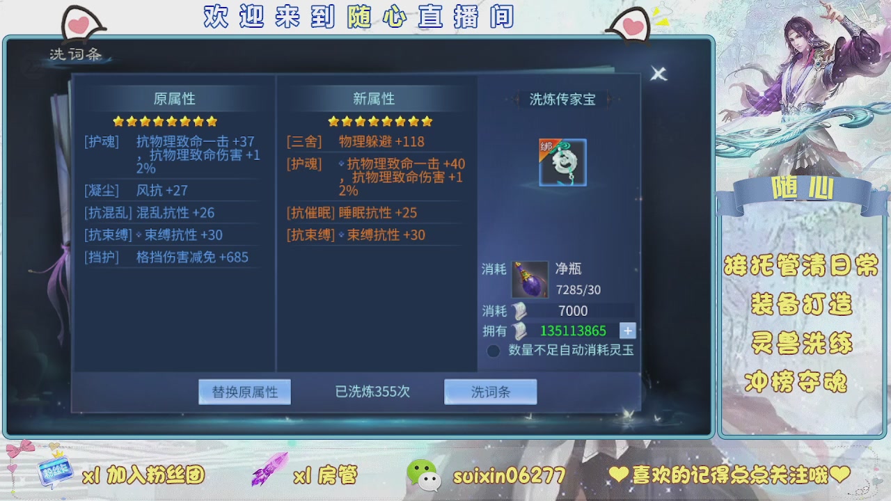 接升级，托管，打造，夺魂，看好改号