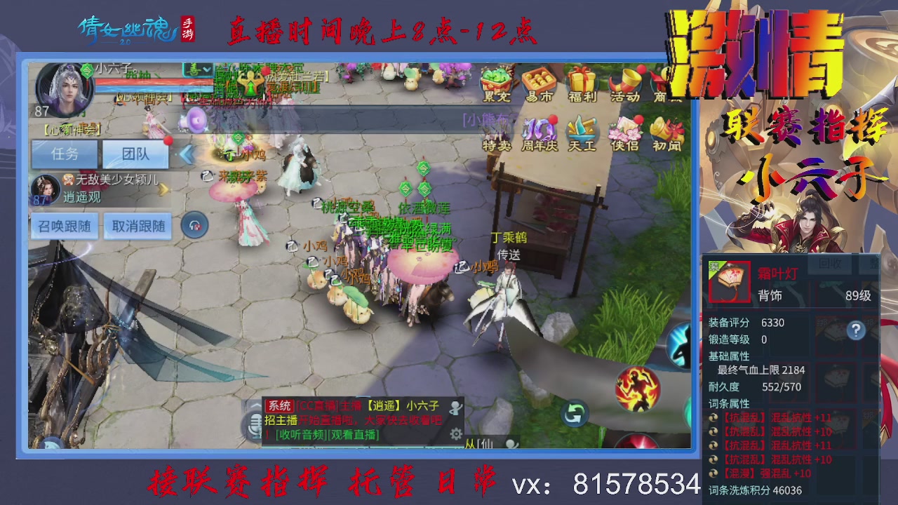 接托管升级