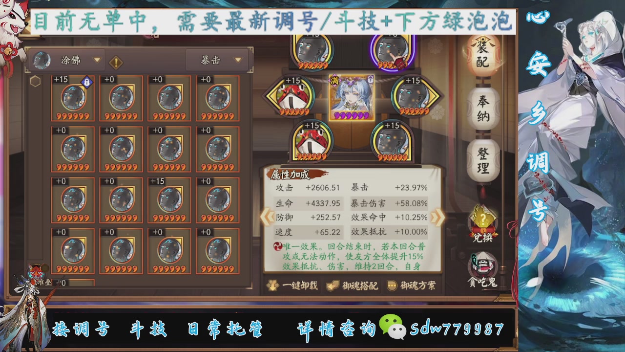 接调号|斗技|托管