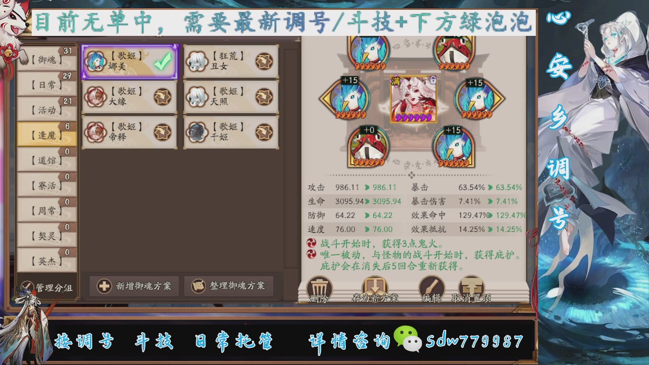 接调号|斗技|托管