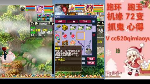 全服接 跑环 跑玉 机缘 72变 抓鬼