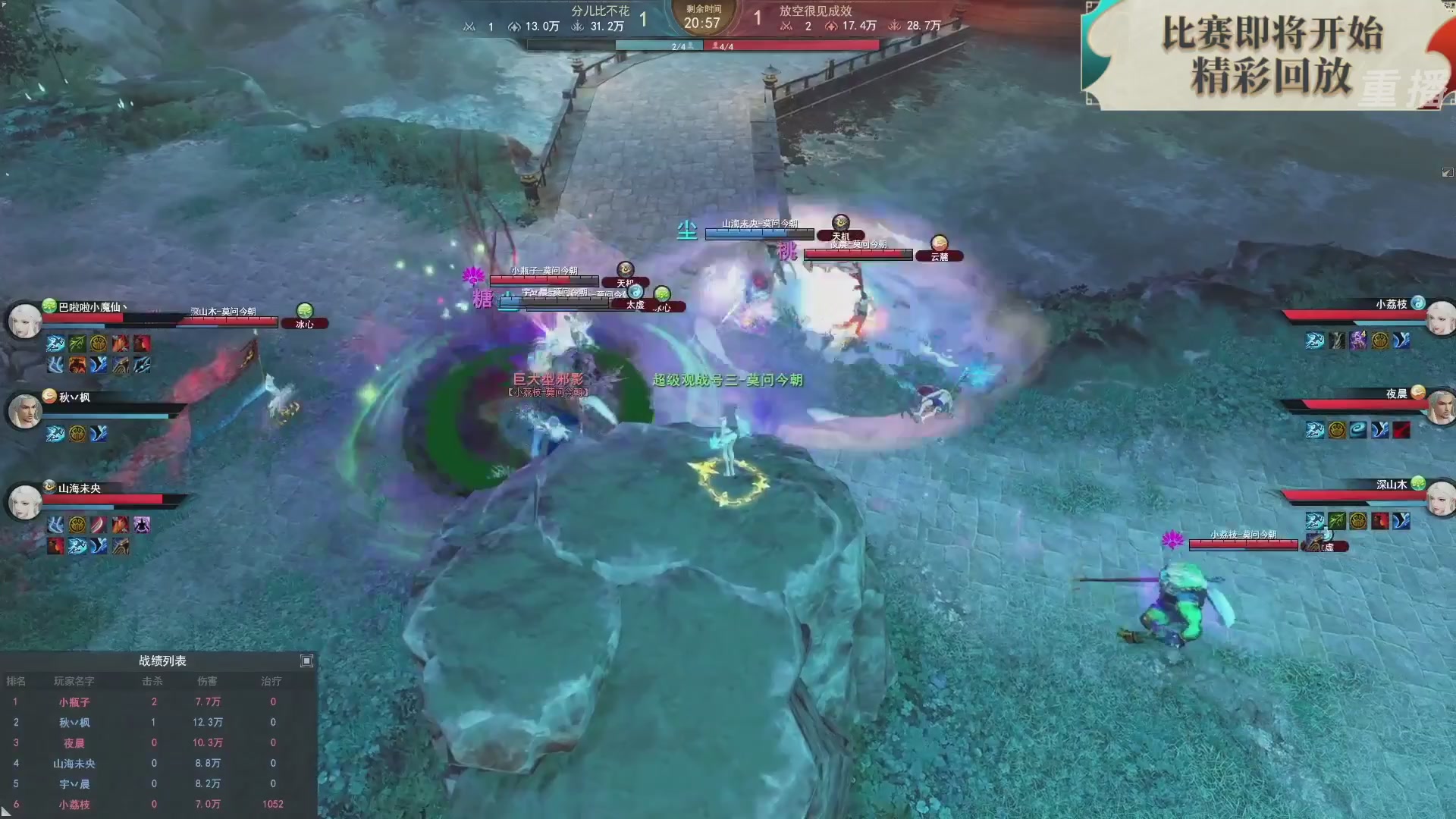【重播】2026论剑天下4v4竞技赛