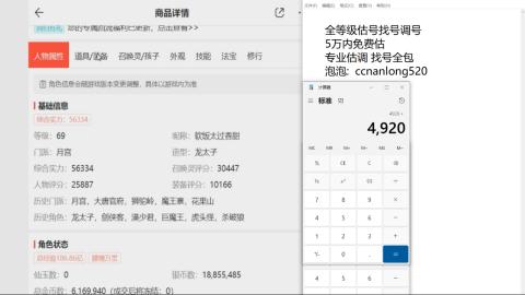 第一细节估价 找号 讲解分析列明细
