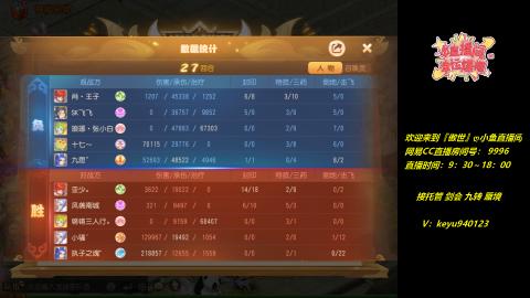 接 托管 剑会 蜃境 九转