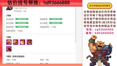 第一估价找号帮推  物价把控师让你买卖无