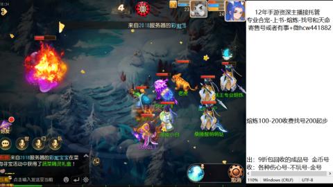 接熔练-估价找号-金银-练宠托管粽子月饼