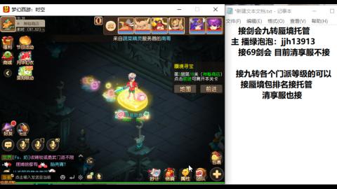 超专业接蜃境九转托管
