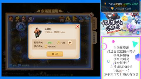 接九转 蜃境 勇武剑会