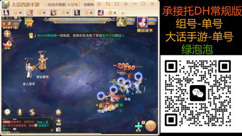 长安诚手游大话西游