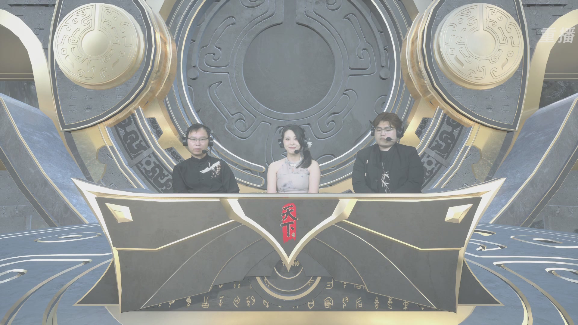 【重播】2026论剑天下4v4竞技赛