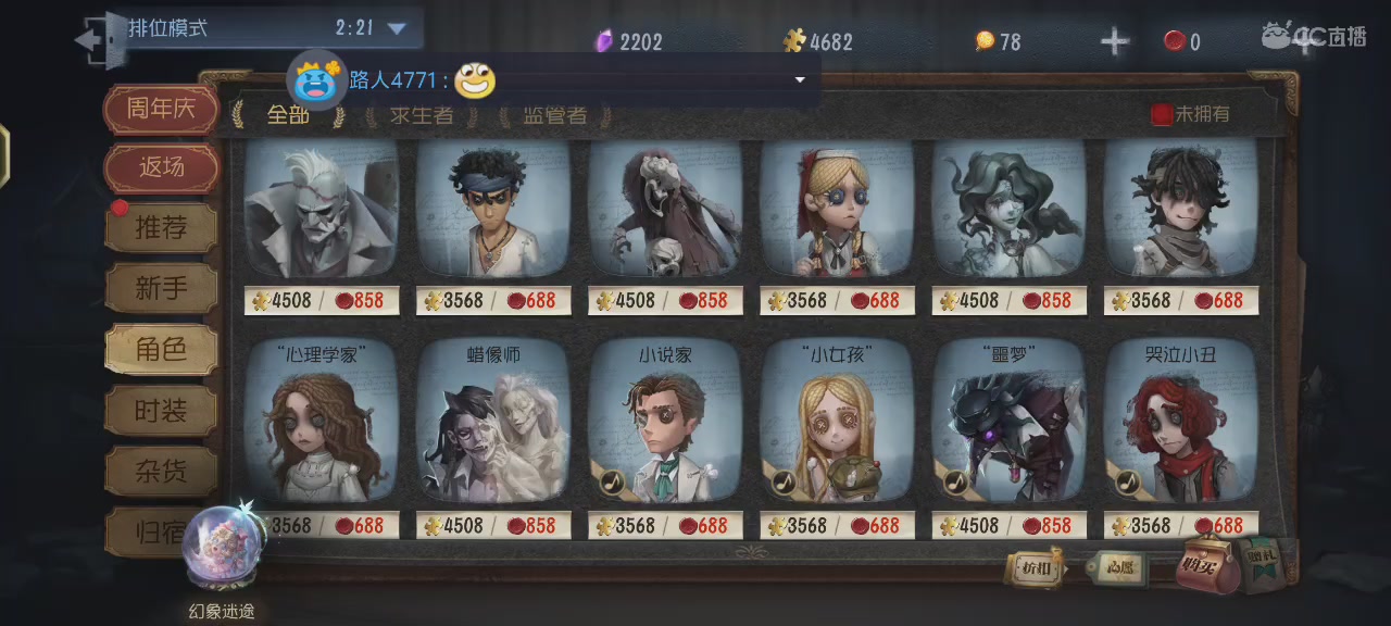 队友，队友，不要怕，破绽来了。