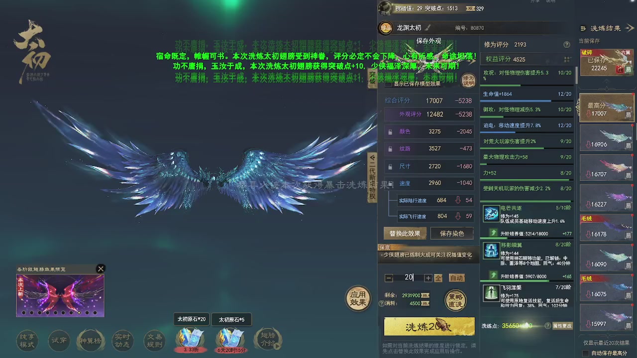 赛季服万人势力战