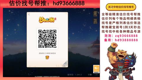 第一估价找号帮推  物价把控师让你买卖无