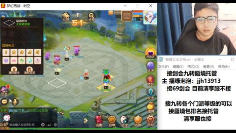 超专业接蜃境九转托管