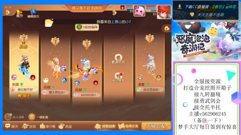 接九转 蜃境 勇武剑会