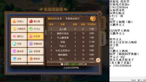 轻享服蜃境九转剑会天命之奕